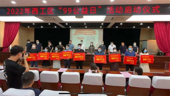 1662623907963059.png “99公益日”凱瑞集團(tuán)在行動(dòng)1.png