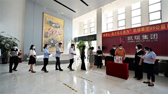 1662623935799988.png “99公益日”凱瑞集團(tuán)在行動(dòng)3.png