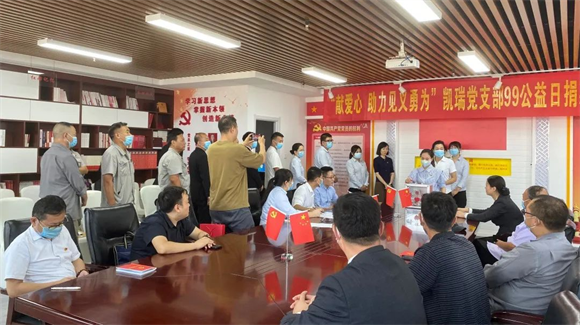 1662623950387404.png “99公益日”凱瑞集團(tuán)在行動(dòng)4.png