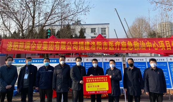 1662623969139311.png “99公益日”凱瑞集團(tuán)在行動(dòng)5.png